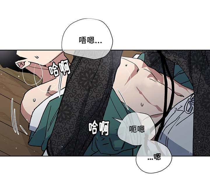 王储难保漫画,第22章：他在哪里5图