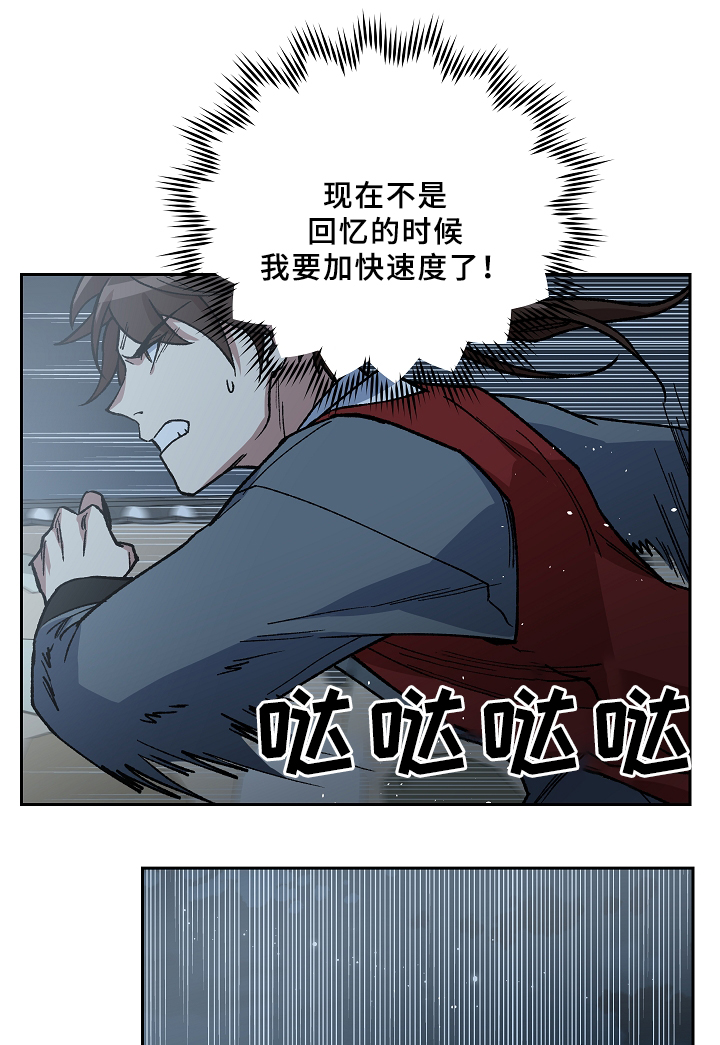 王储难保漫画,第119章：等你好久了2图