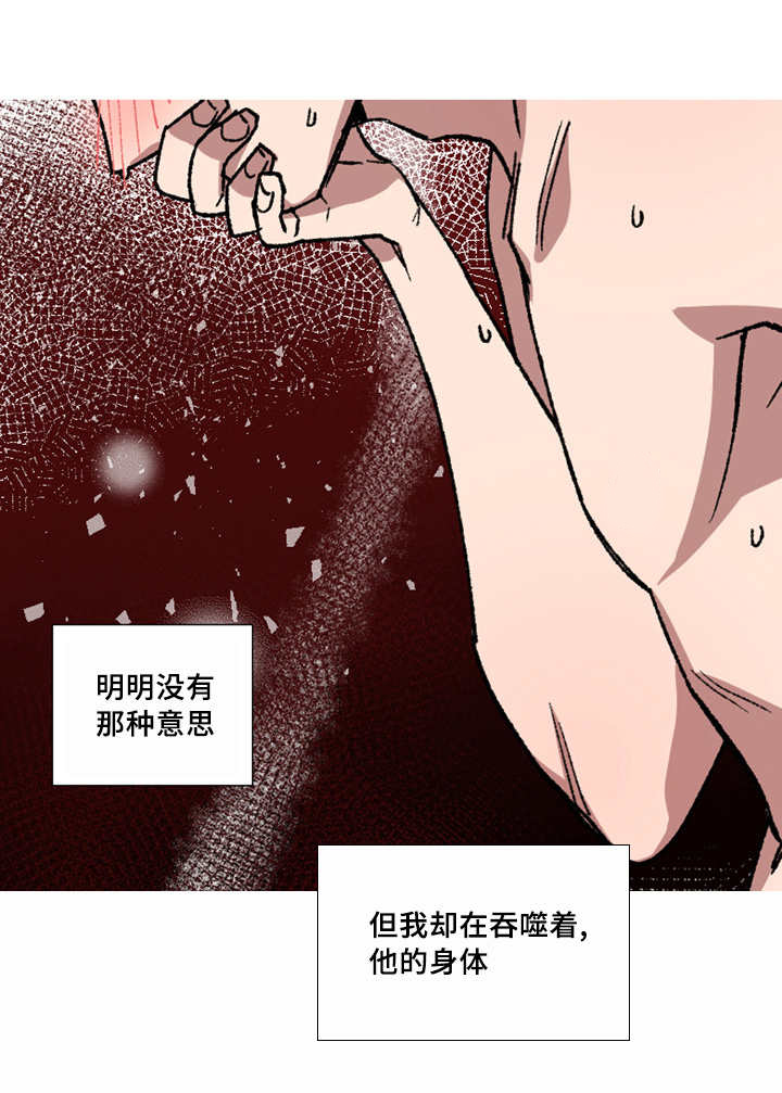 王储难保漫画,第13章：想怎么办1图