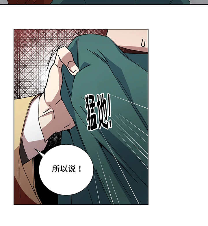 王储难保漫画,第21章：要惩罚你1图