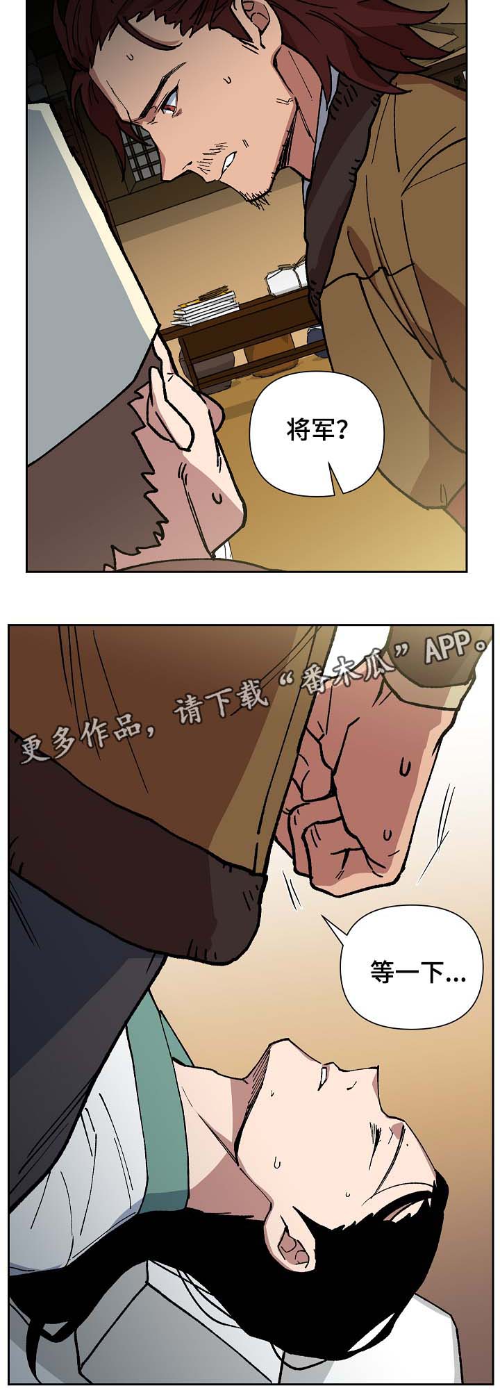 王储难保漫画,第92章：失去视力2图