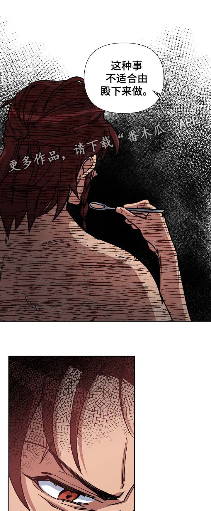 王储难保漫画,第79章：没事了1图