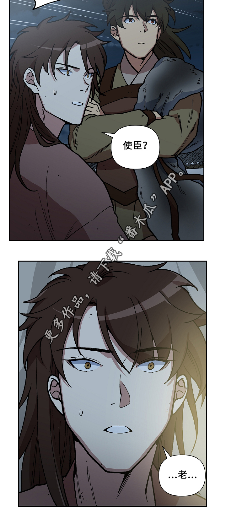 王储难保漫画,第118章：再见了,殿下3图