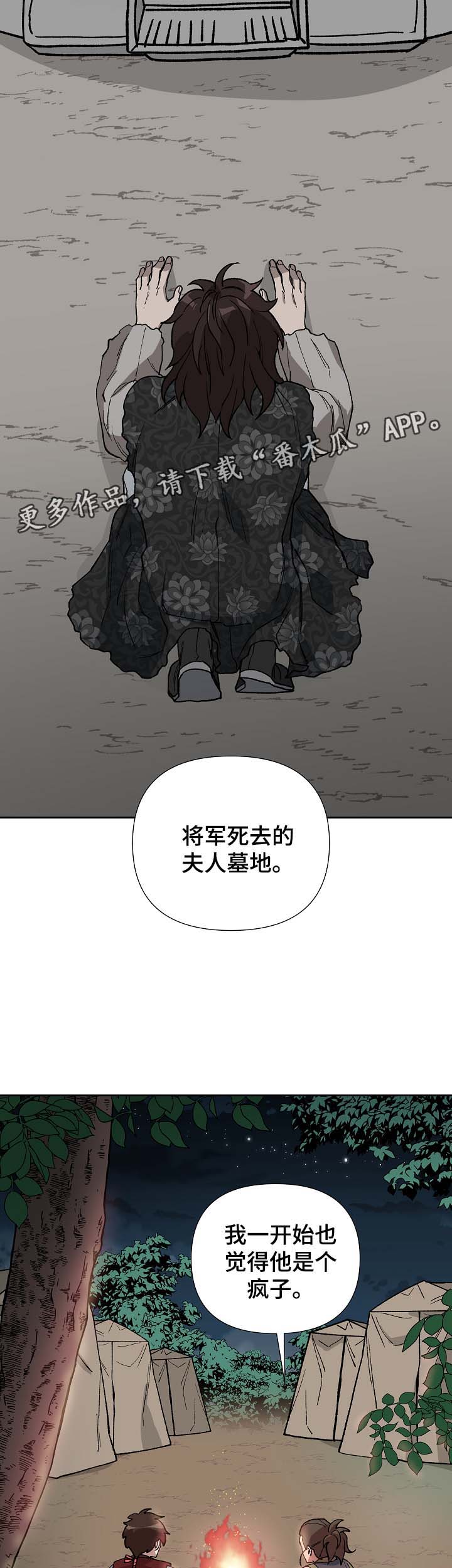 王储难保漫画,第81章：对不起，还有我爱你3图