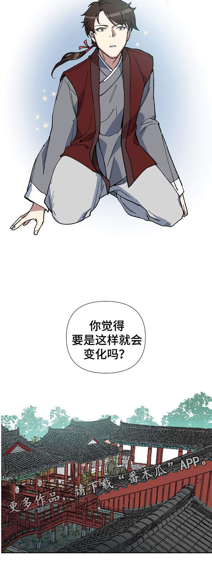 王储难保漫画,第77章：不能太晚4图