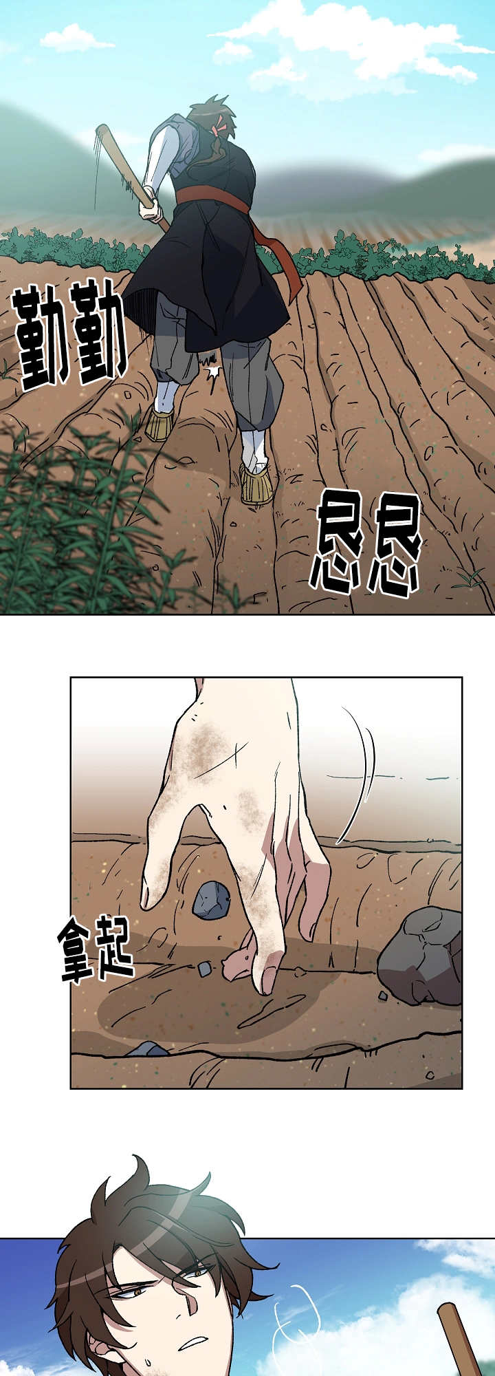 王储难保漫画,第41章：想说什么4图