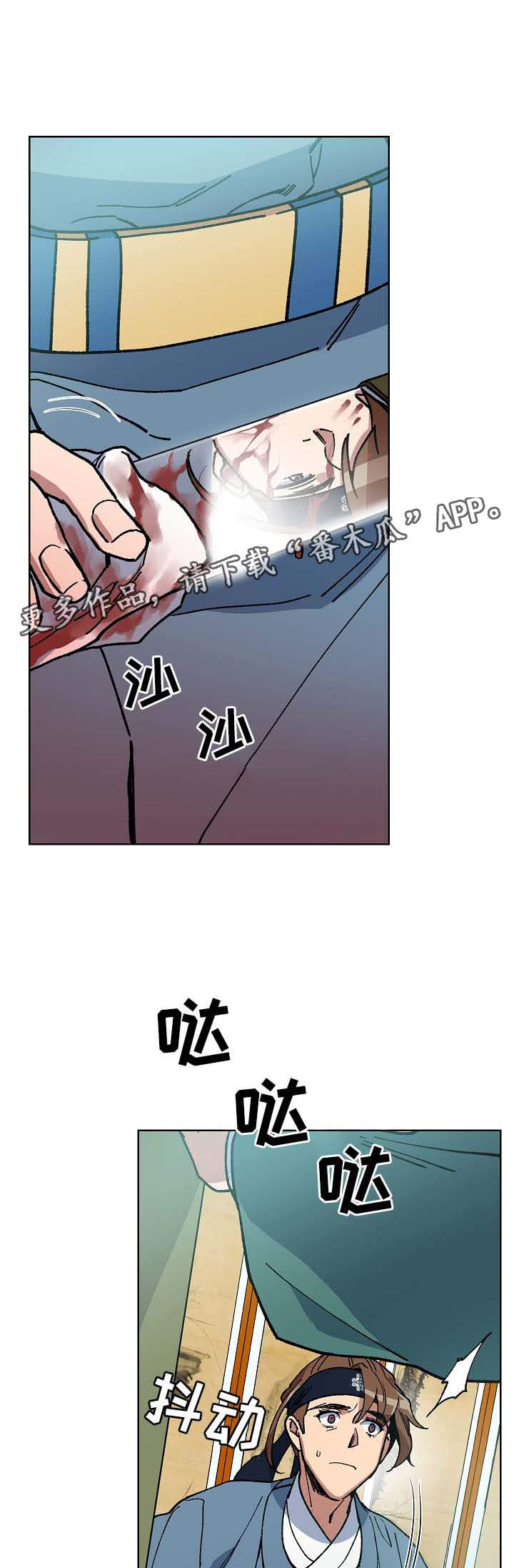 王储难保漫画,第65章：不可能1图