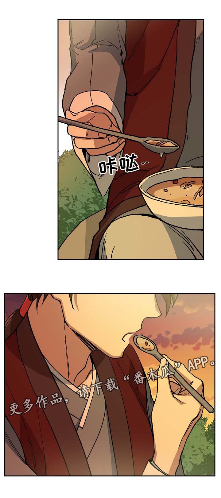 王储难保漫画,第79章：没事了3图