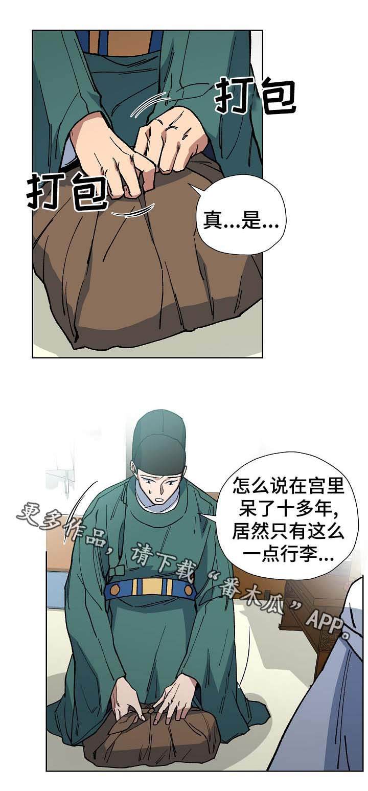 王储难保漫画,第69章：前往明朝5图