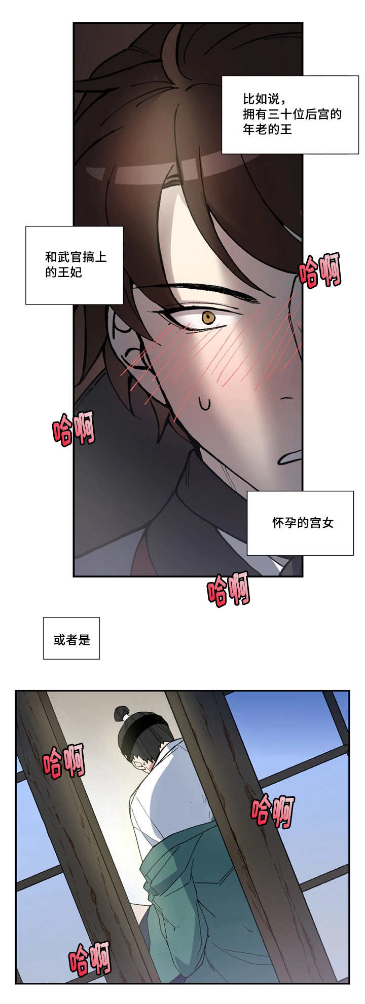 王储难保漫画,第1章：未来至尊2图