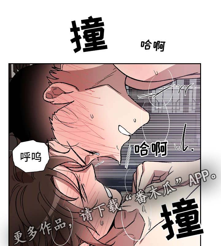 王储难保漫画,第125章：再来一次4图