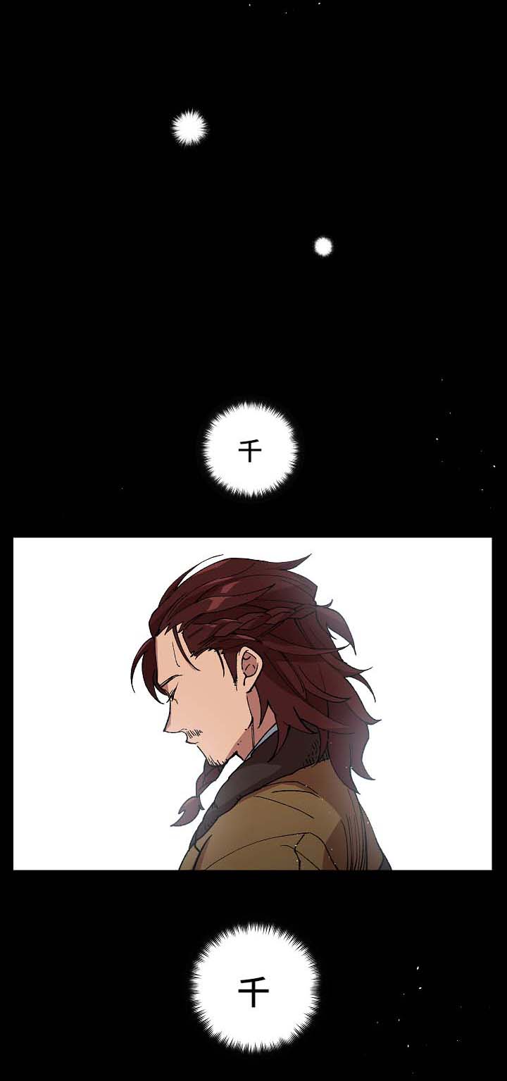 王储难保漫画,第88章：药性发作1图