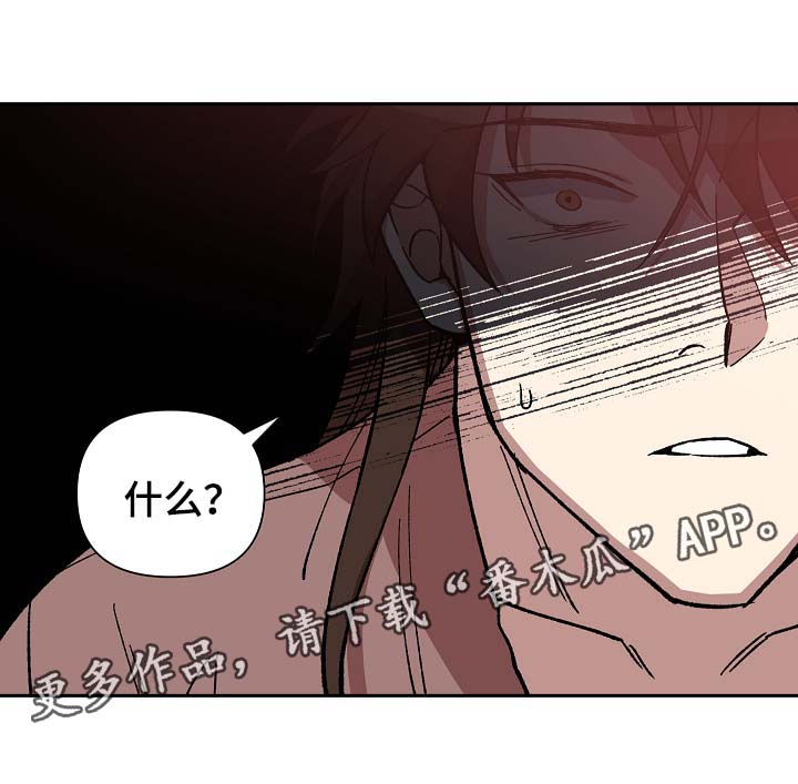 王储难保漫画,第99章：父亲的噩耗5图