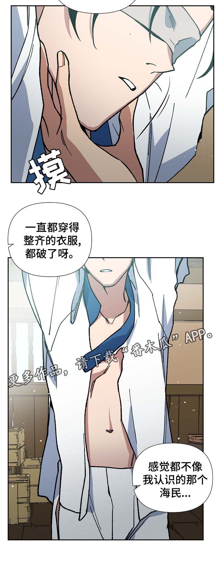 王储难保漫画,第85章：请你去死吧2图