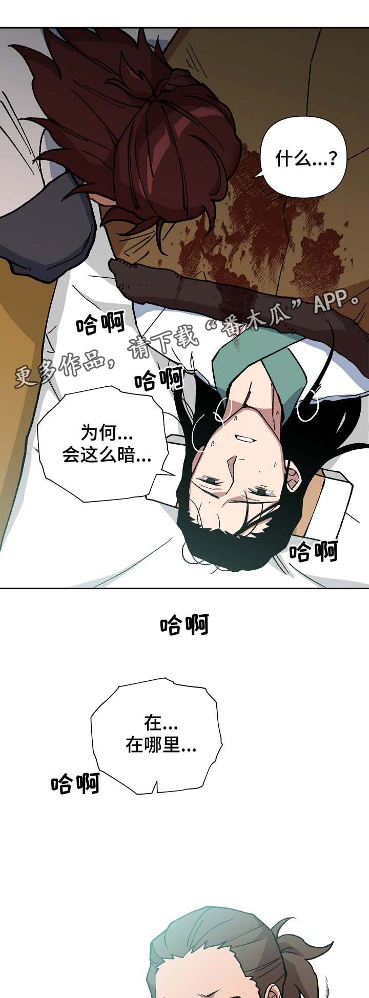 王储难保漫画,第91章：强制喂药1图