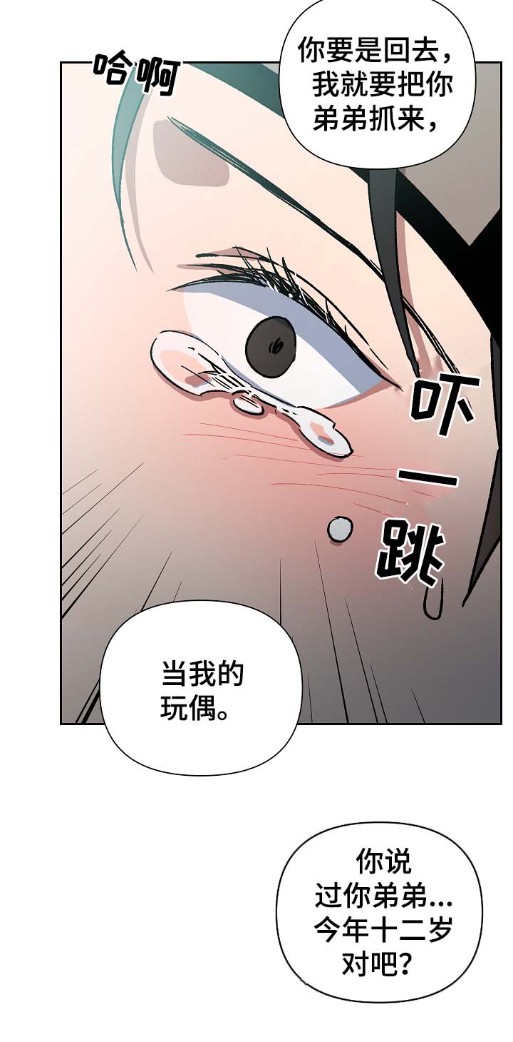 王储难保漫画,第106章：癞子村1图