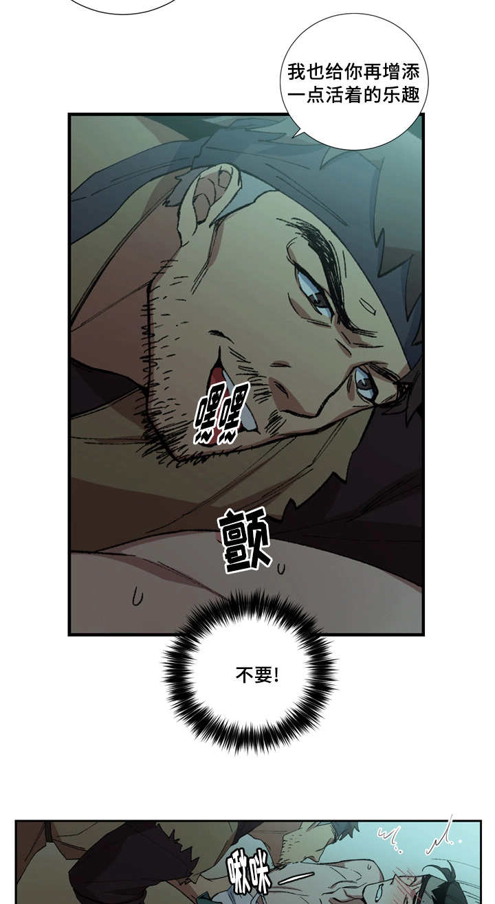 王储难保漫画,第15章：心情好差5图