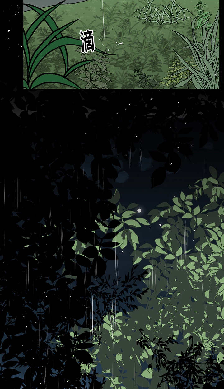 王储难保漫画,第21章：要惩罚你5图