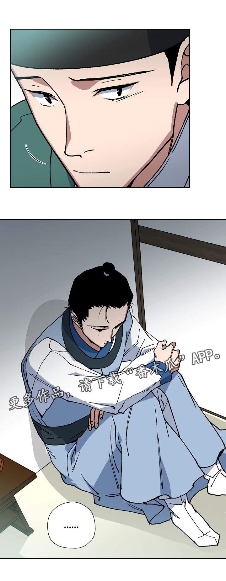 王储难保漫画,第69章：前往明朝1图