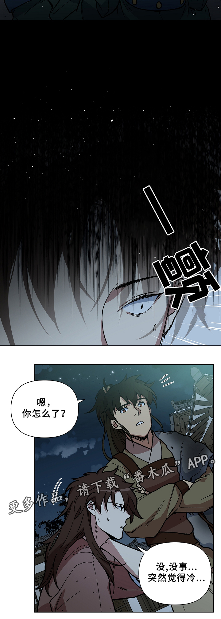 王储难保漫画,第118章：再见了,殿下1图