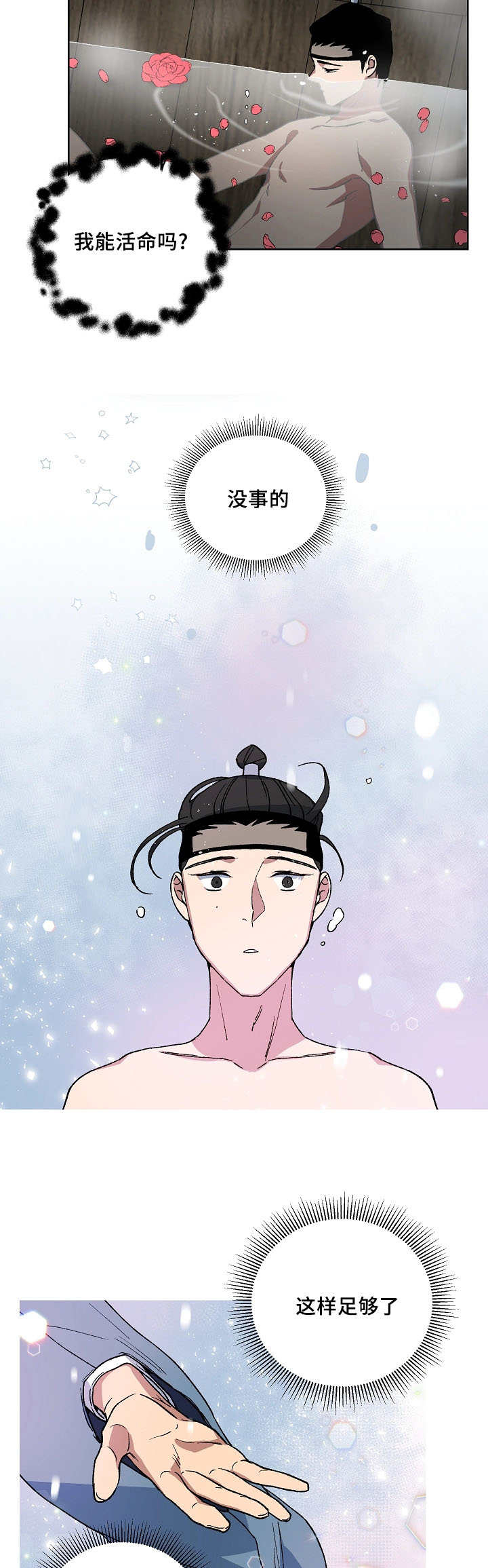 王储难保漫画,第51章：请脱衣服1图