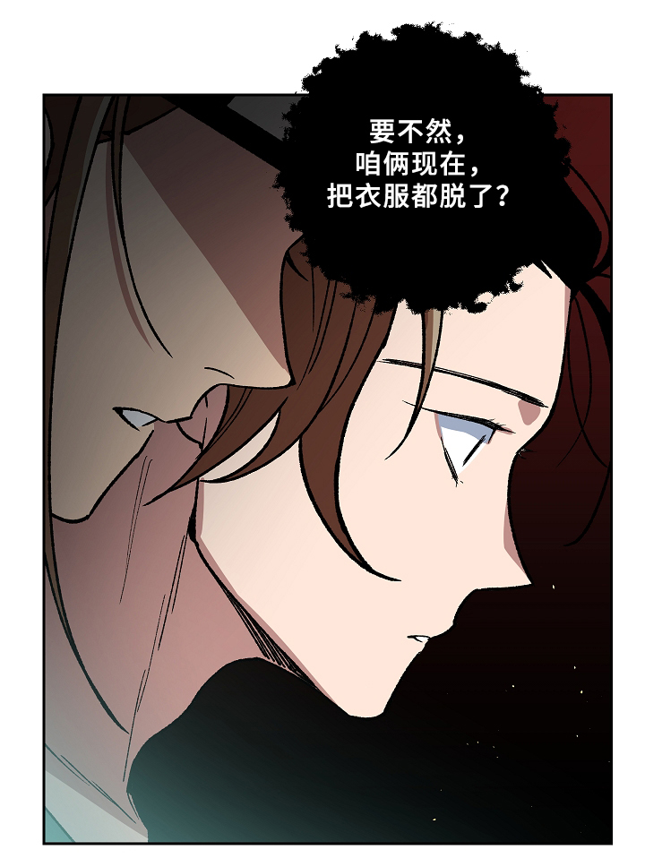 王储难保漫画,第116章：一切都会结束1图