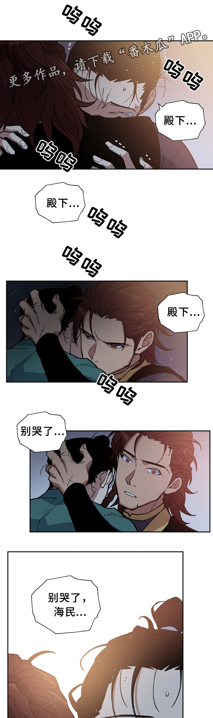 王储难保漫画,第122章：最近又最遥远的距离5图