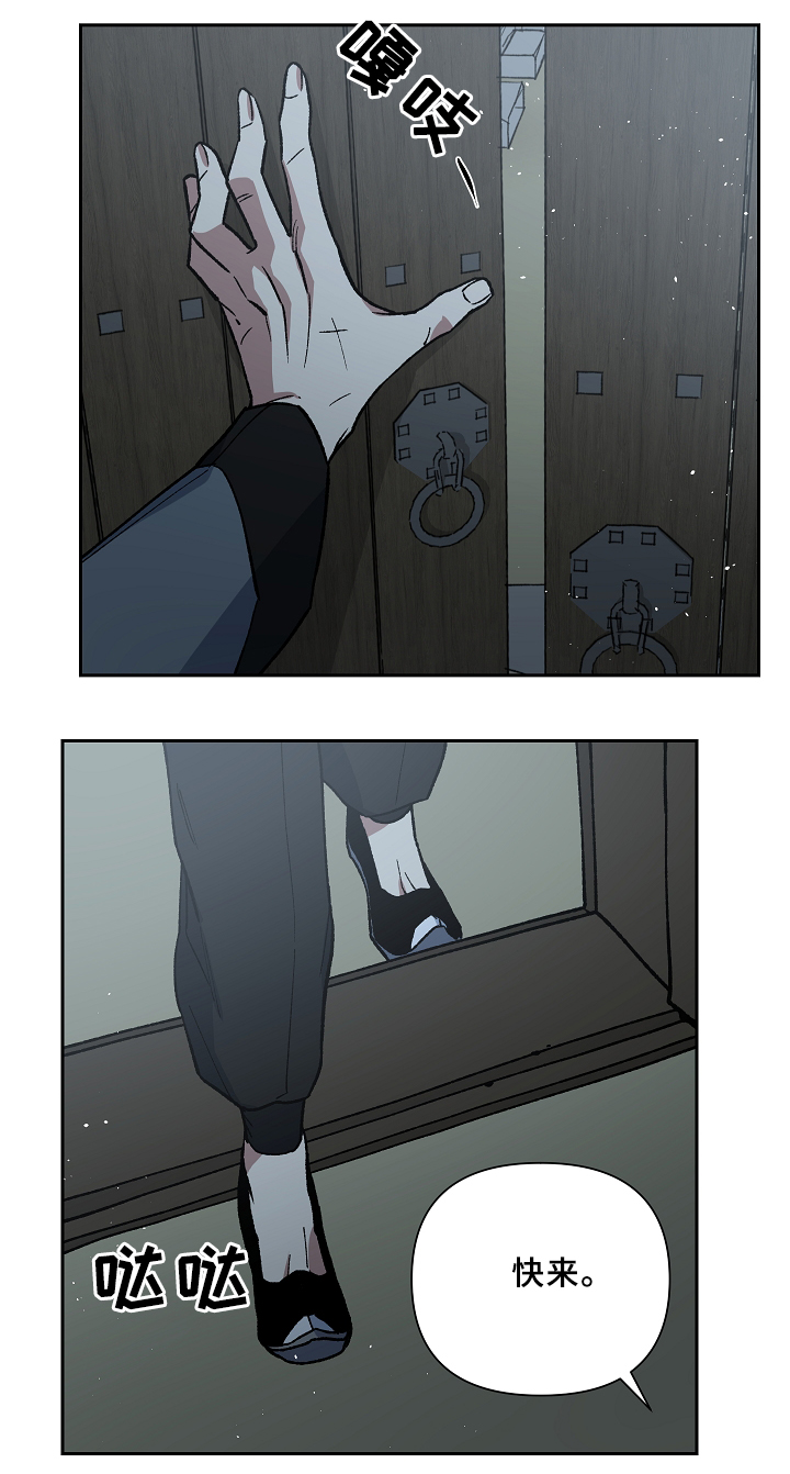 王储难保漫画,第119章：等你好久了4图