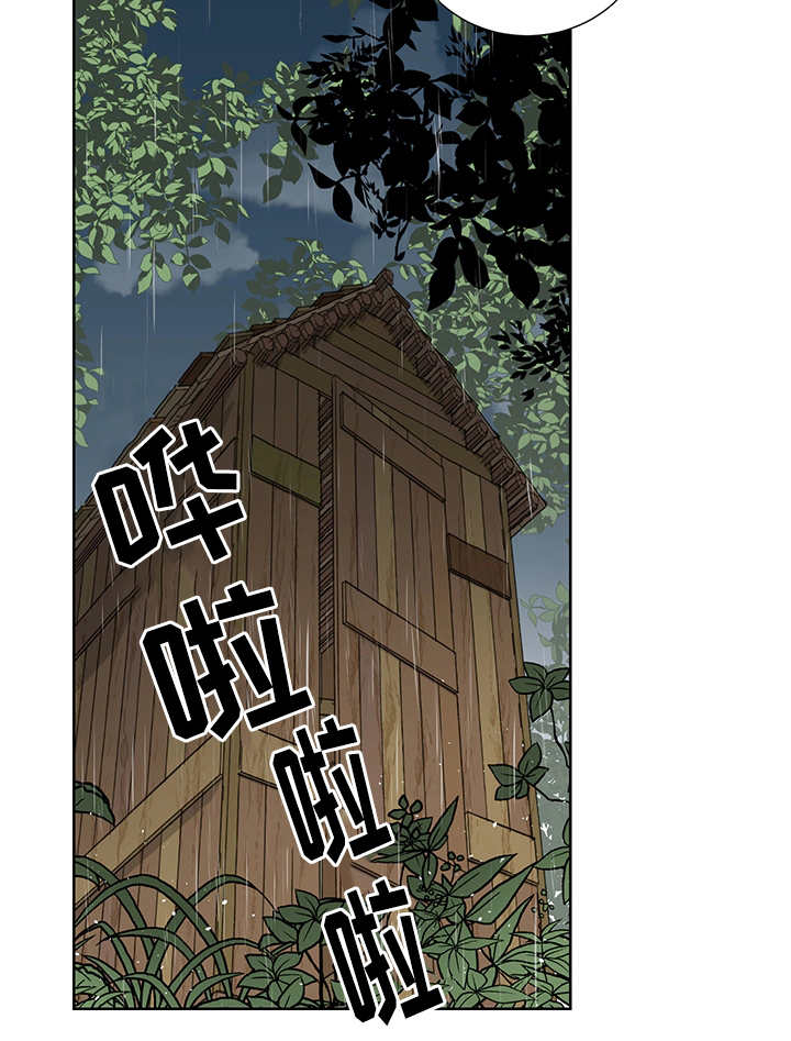 王储难保漫画,第22章：他在哪里2图