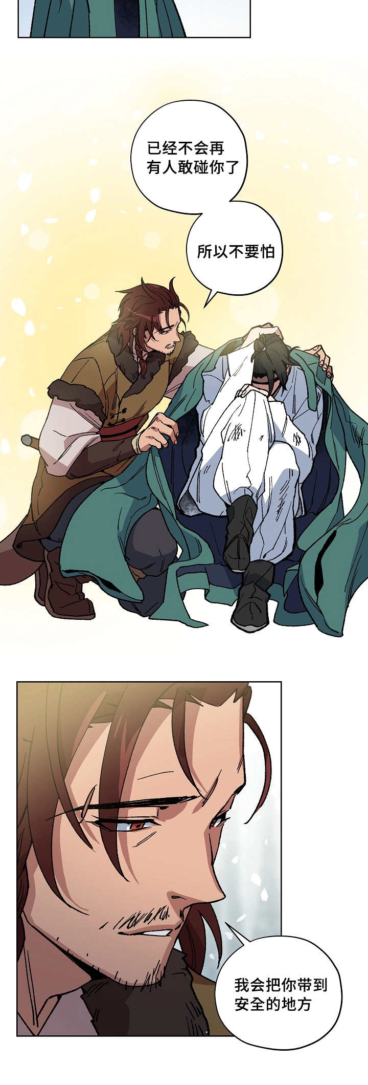 王储难保漫画,第47章：把我杀了3图