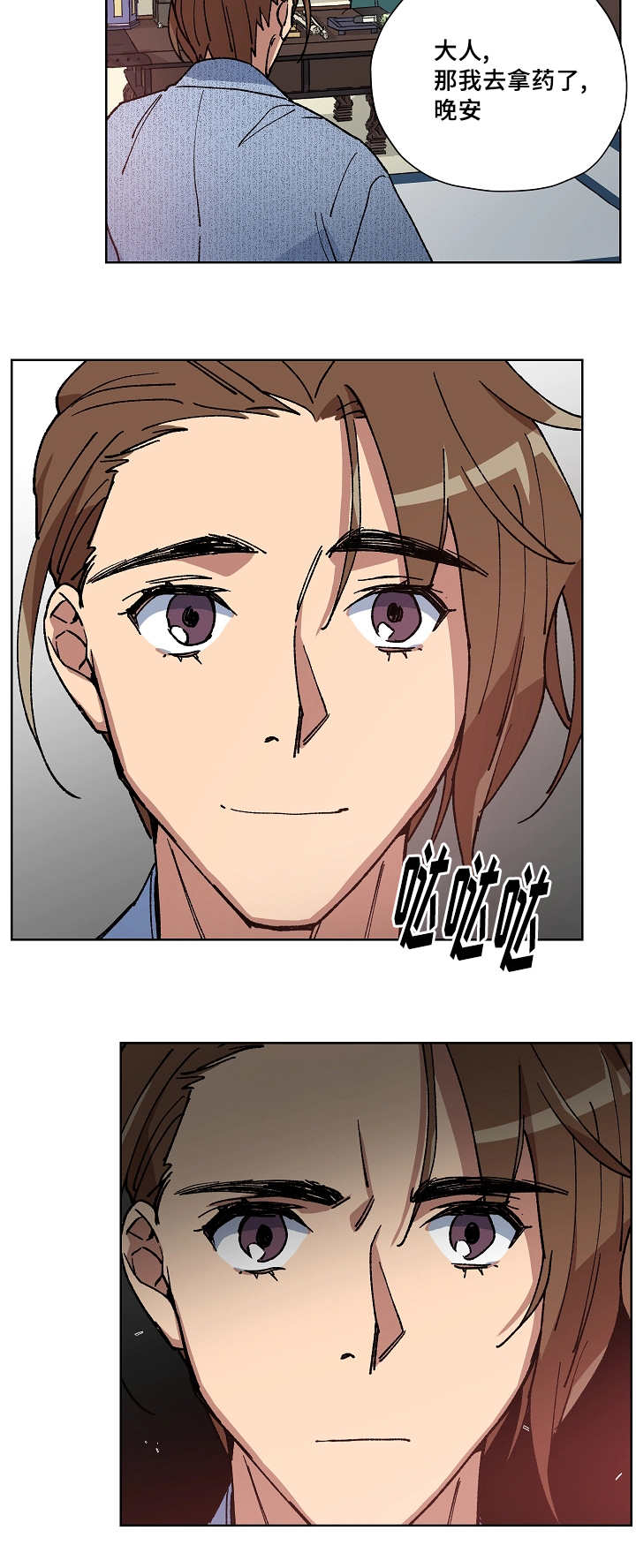 王储难保漫画,第37章：半夜出宫1图