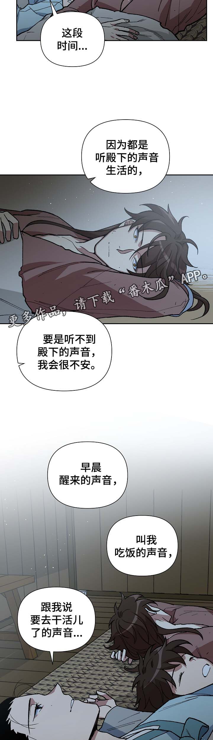 王储难保漫画,第109章：发粥5图
