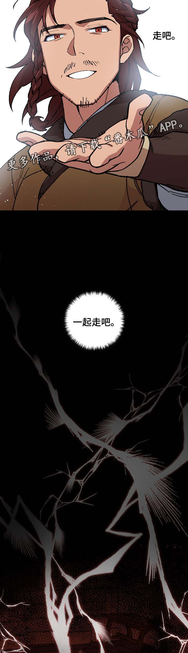 王储难保漫画,第88章：药性发作4图