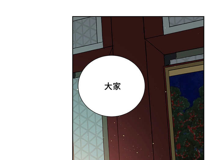 王储难保漫画,第28章：你的希望4图
