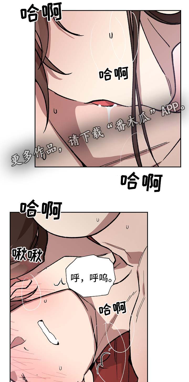 王储难保漫画,第124章：拥抱你3图