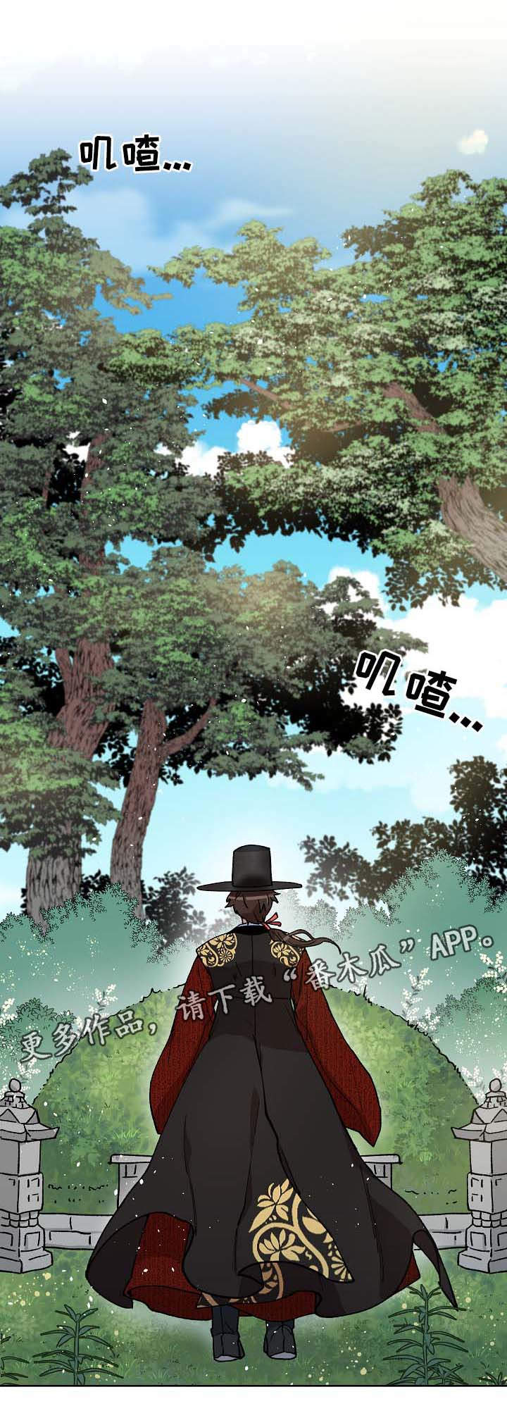 王储难保漫画,第63章：探望王后4图