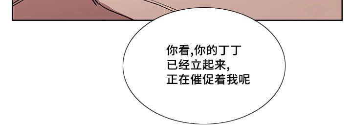 王储难保漫画,第24章：我的主人1图