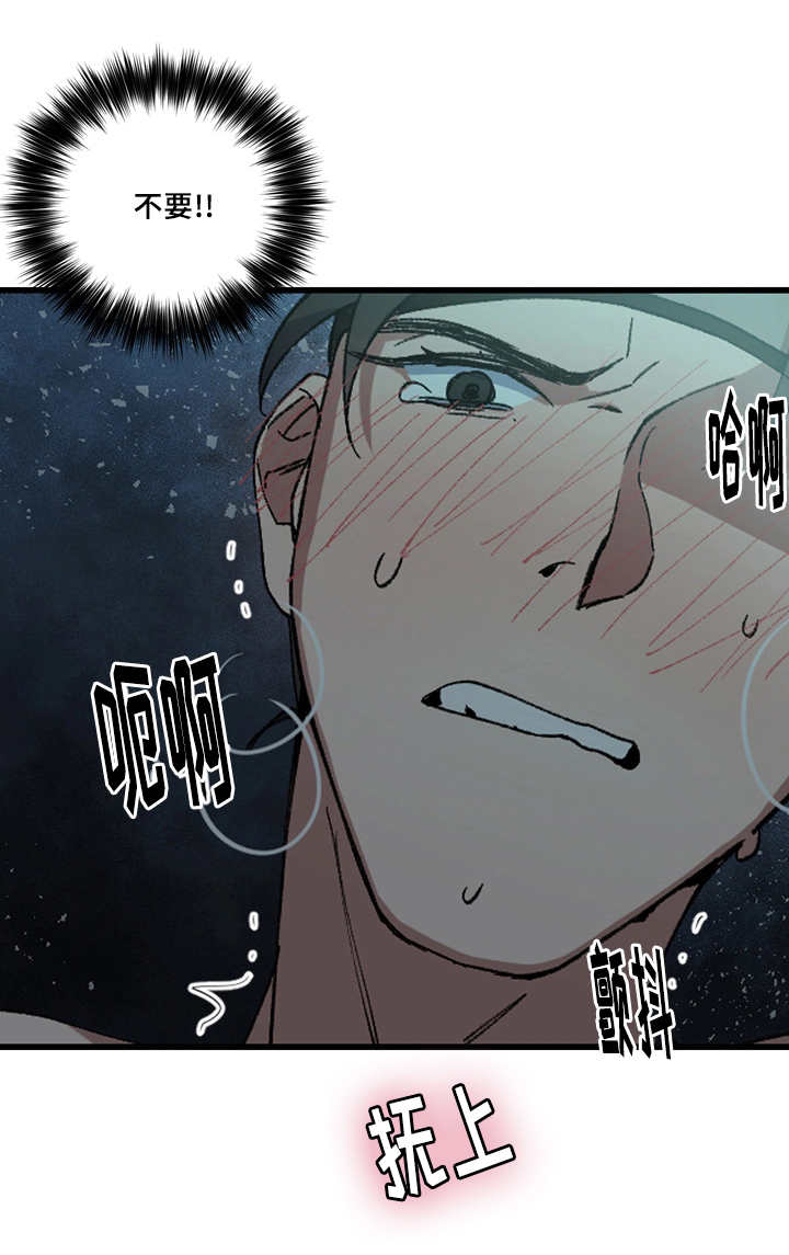 王储难保漫画,第16章：非常感谢1图