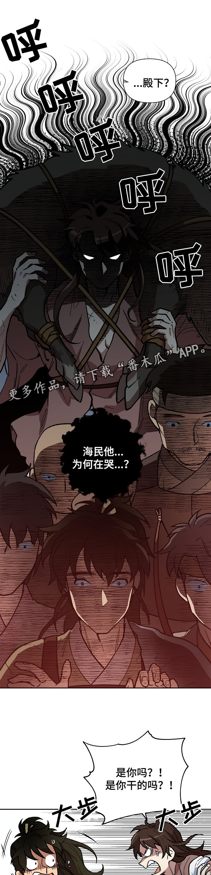 王储难保漫画,第104章：一步一脚印4图