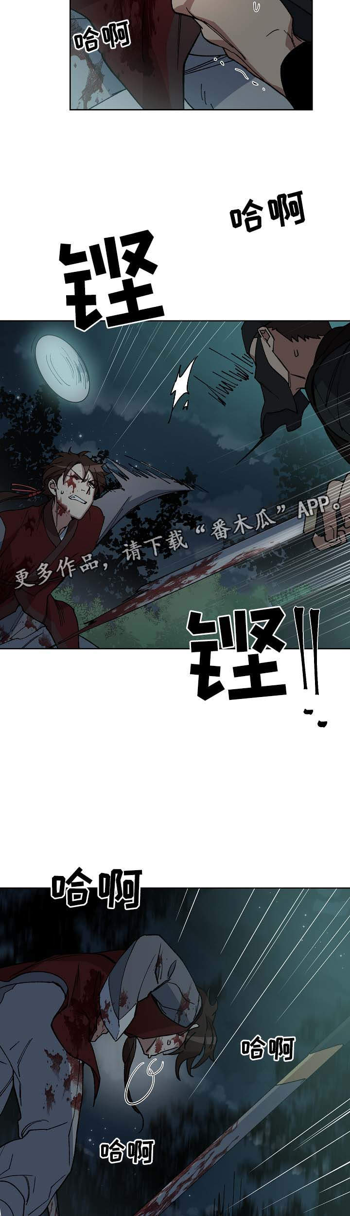 王储难保漫画,第71章：刺客1图
