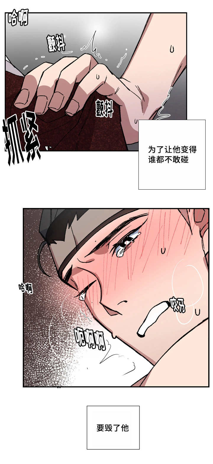 王储难保漫画,第13章：想怎么办4图