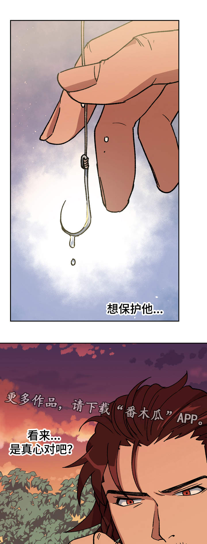 王储难保漫画,第74章：我站在你身边4图