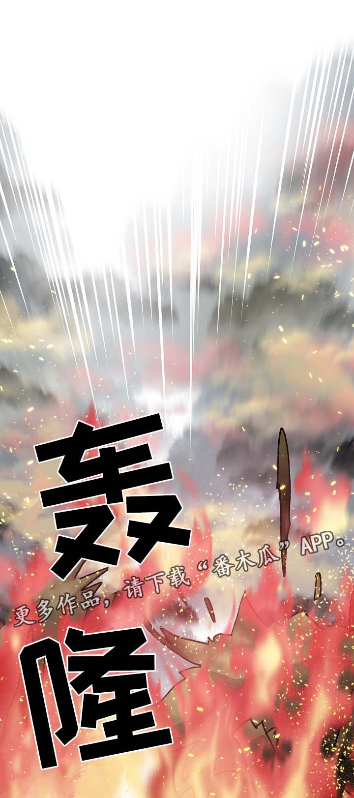 王储难保漫画,第113章：火药库5图