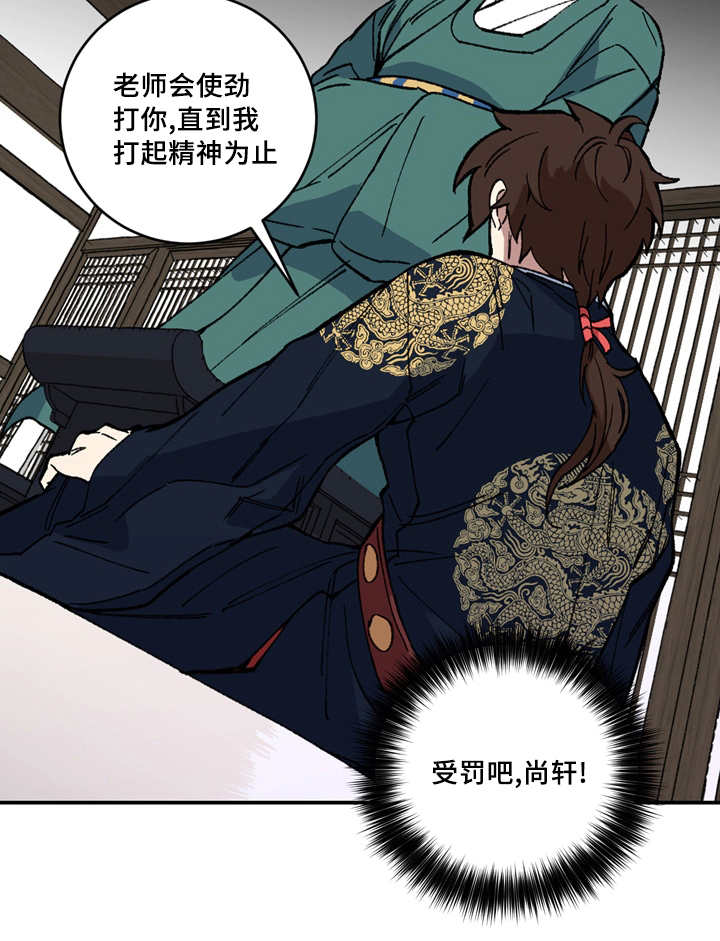 王储难保漫画,第18章：撩起裤腿1图