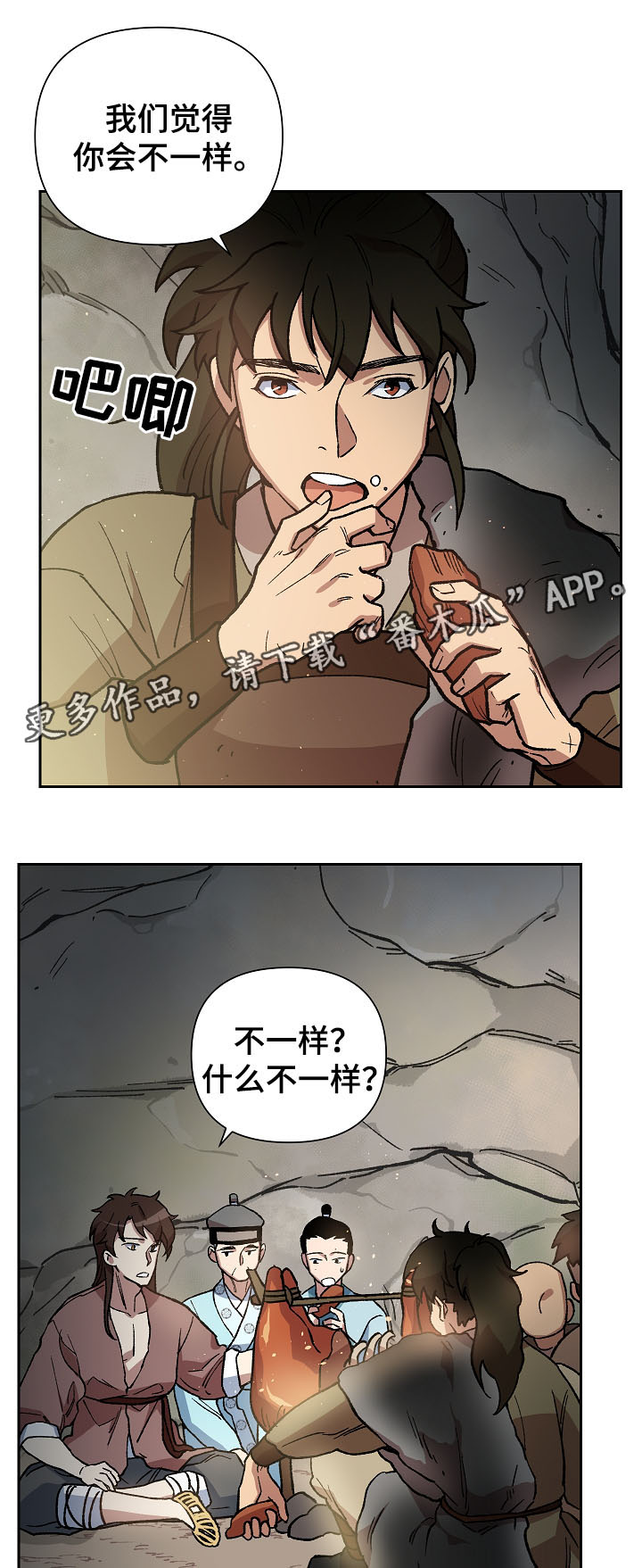 王储难保漫画,第104章：一步一脚印5图