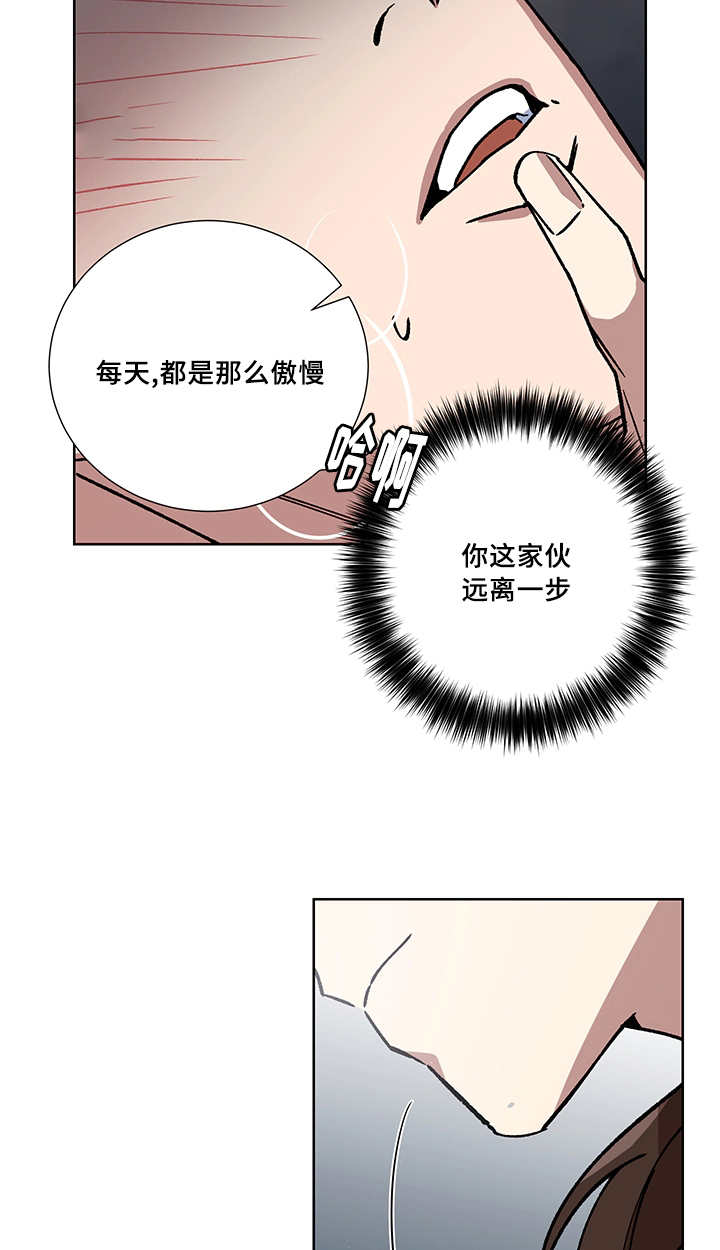 王储难保漫画,第23章：一直心动3图