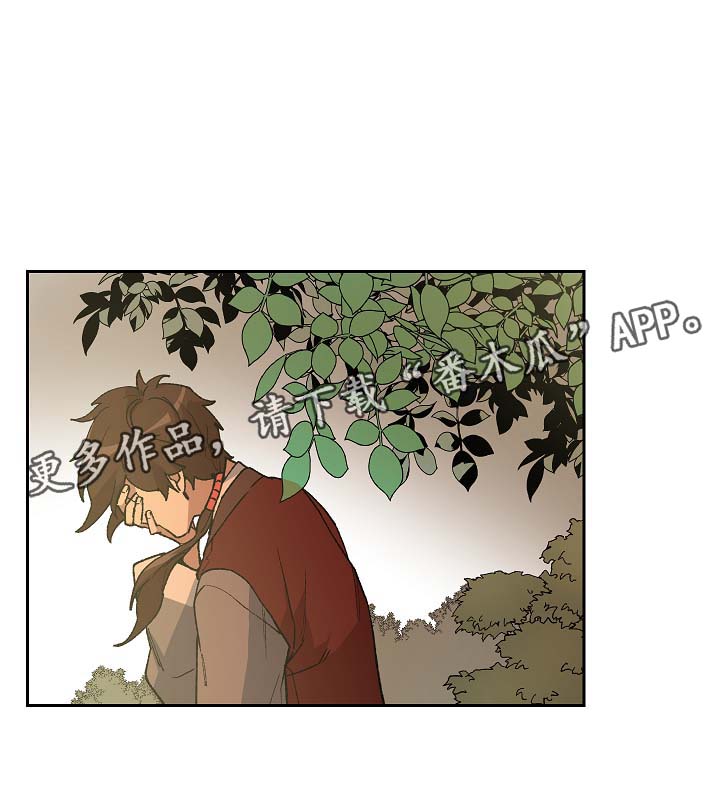 王储难保漫画,第79章：没事了1图