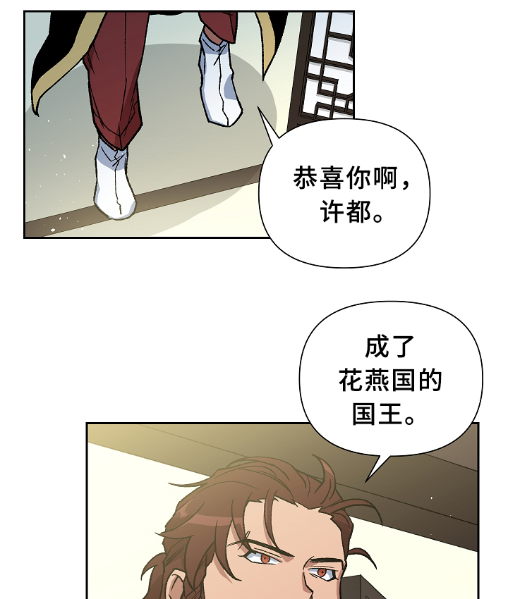 王储难保漫画,第123章：各自的幸福5图