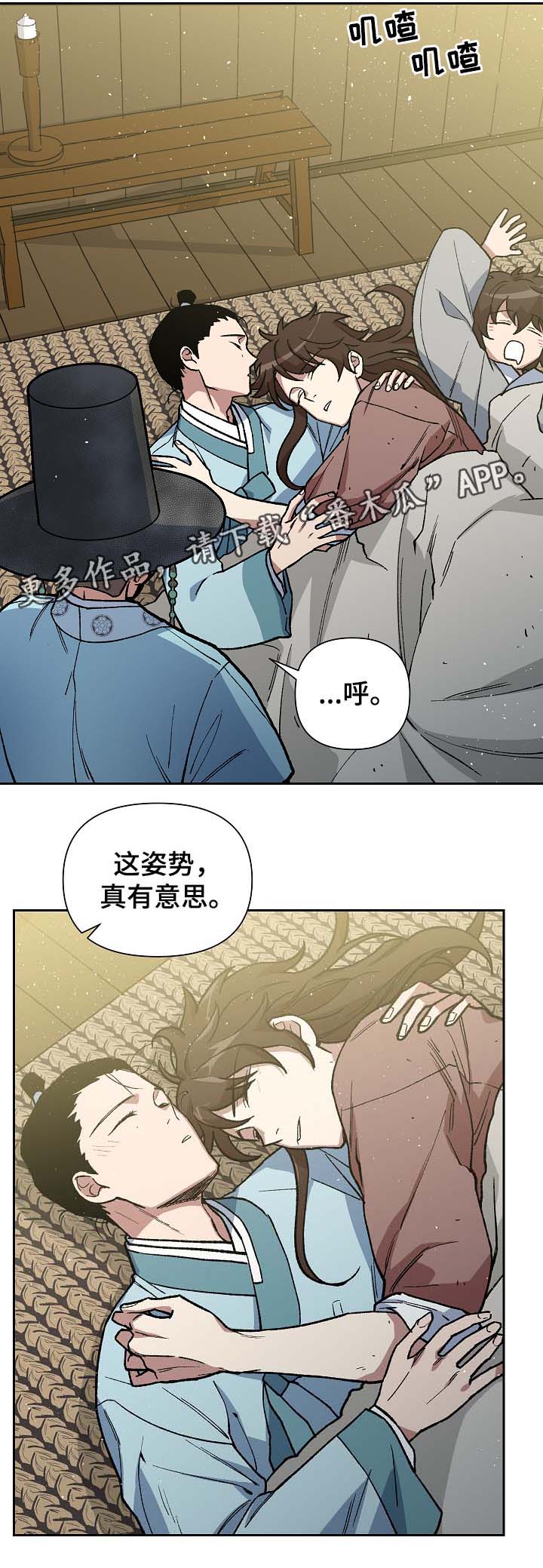 王储难保漫画,第109章：发粥5图