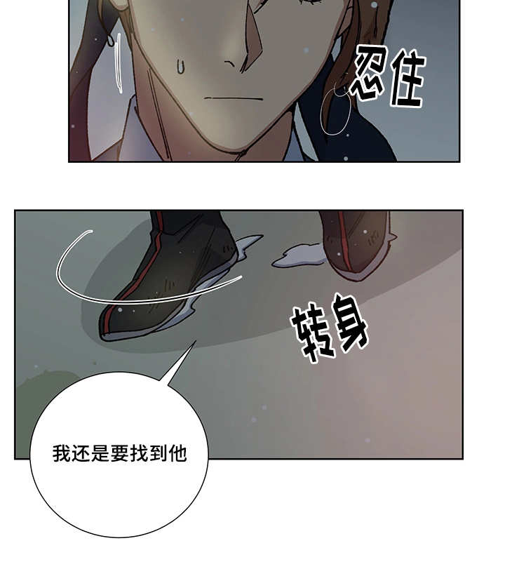 王储难保漫画,第27章：他属于我5图